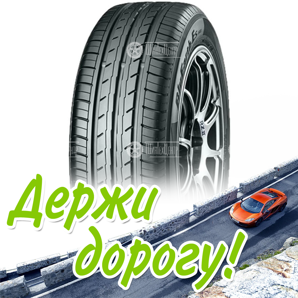 Шина Yokohama 195/55 R16 Bluearth Es32 87V Летняя для легковых автомобилей и кроссоверов