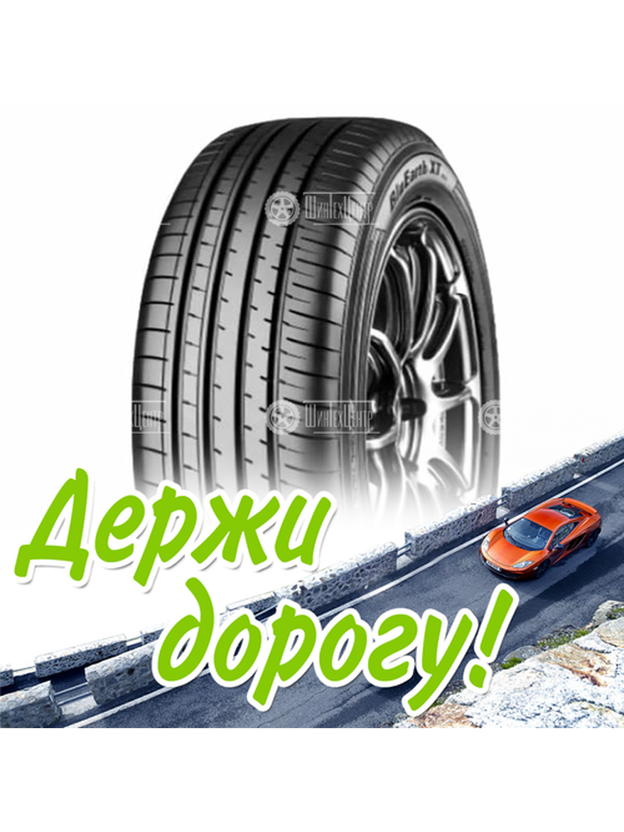 Шина 235/50R20 Yokohama Bluearth-Xt Ae61(Zps) Run Flat 100 V Летняя для легкого авто и кроссоверов