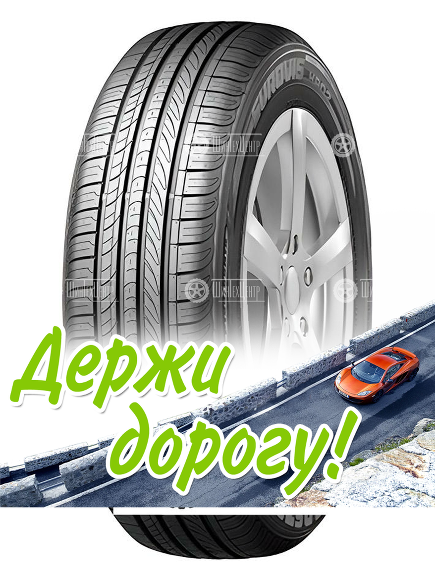 Шина Roadstone 195/55 R16 Eurovis Hp02 91V Летняя для легкого авто и кроссоверов
