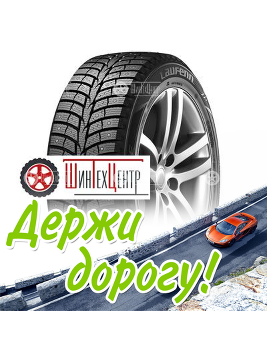 Шина Hankook Laufenn 215/55R18 95T I Fit Ice Lw71 Зимняя для легкого авто и кроссоверов
