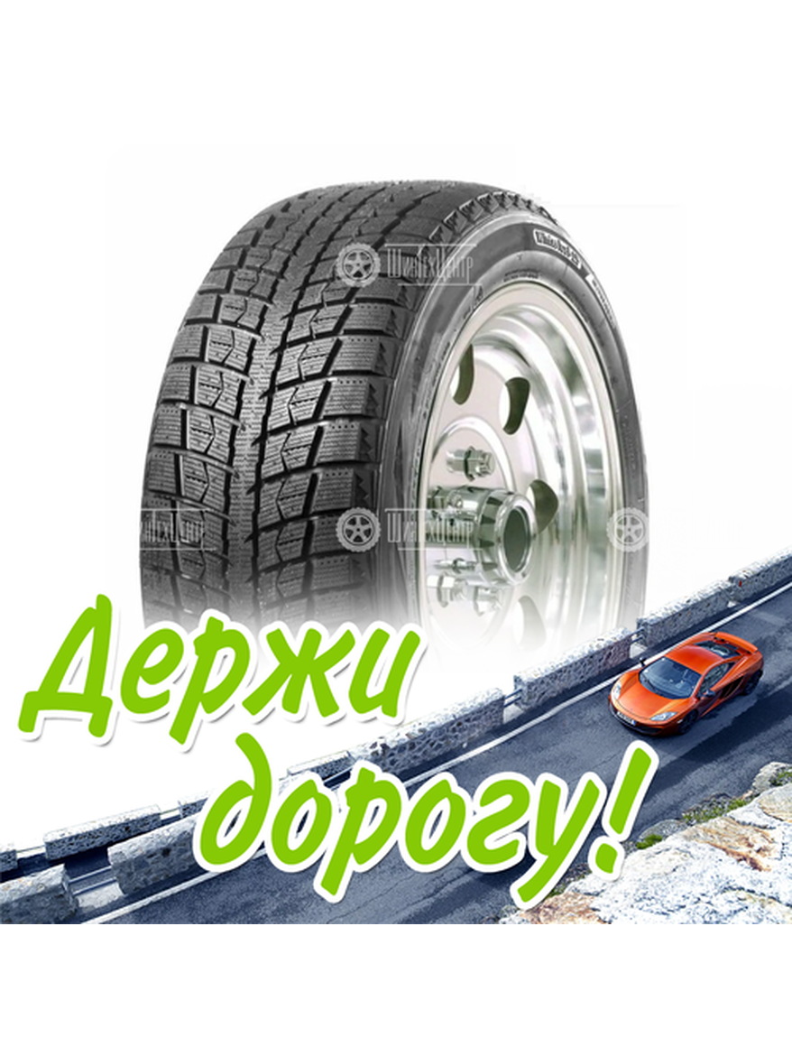 Шина 285/45R20 108T Leao Winter Defender Ice I-15 Suv Зимняя для легкого авто и кроссоверов