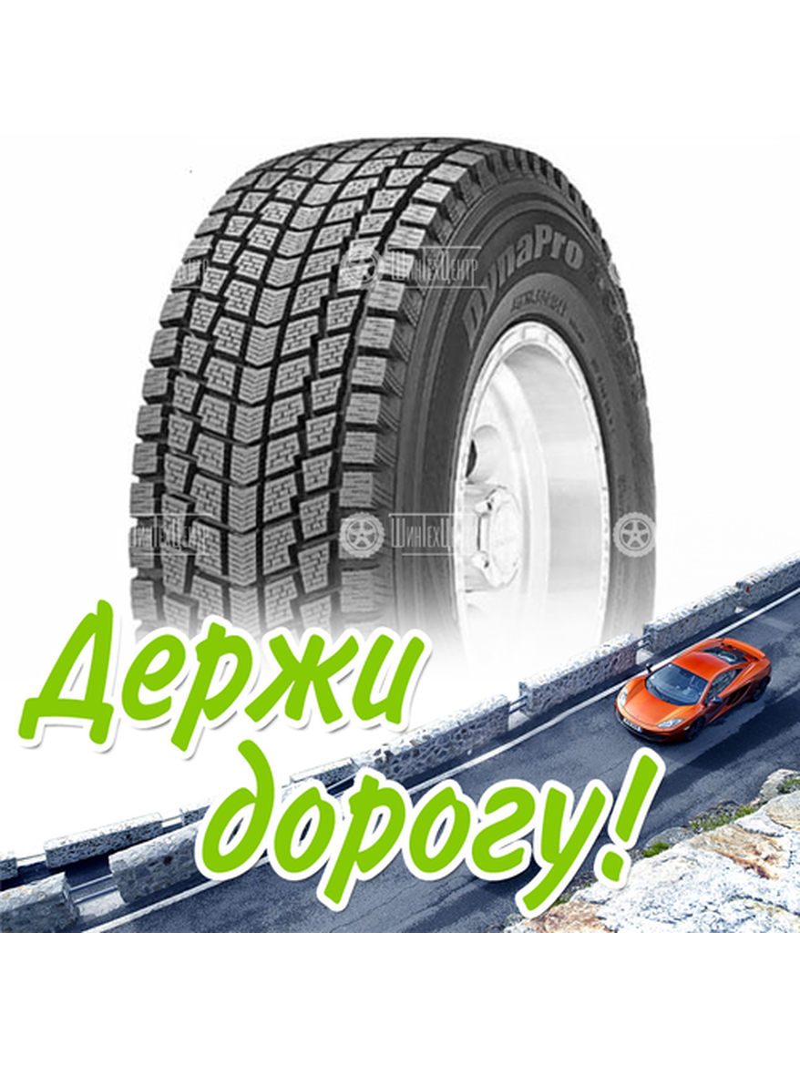 Шина 215/55R18 Hankook Dynapro I*Cept Rw08 98 Q (2015) Без Км Зимняя для легкого авто и кроссоверов
