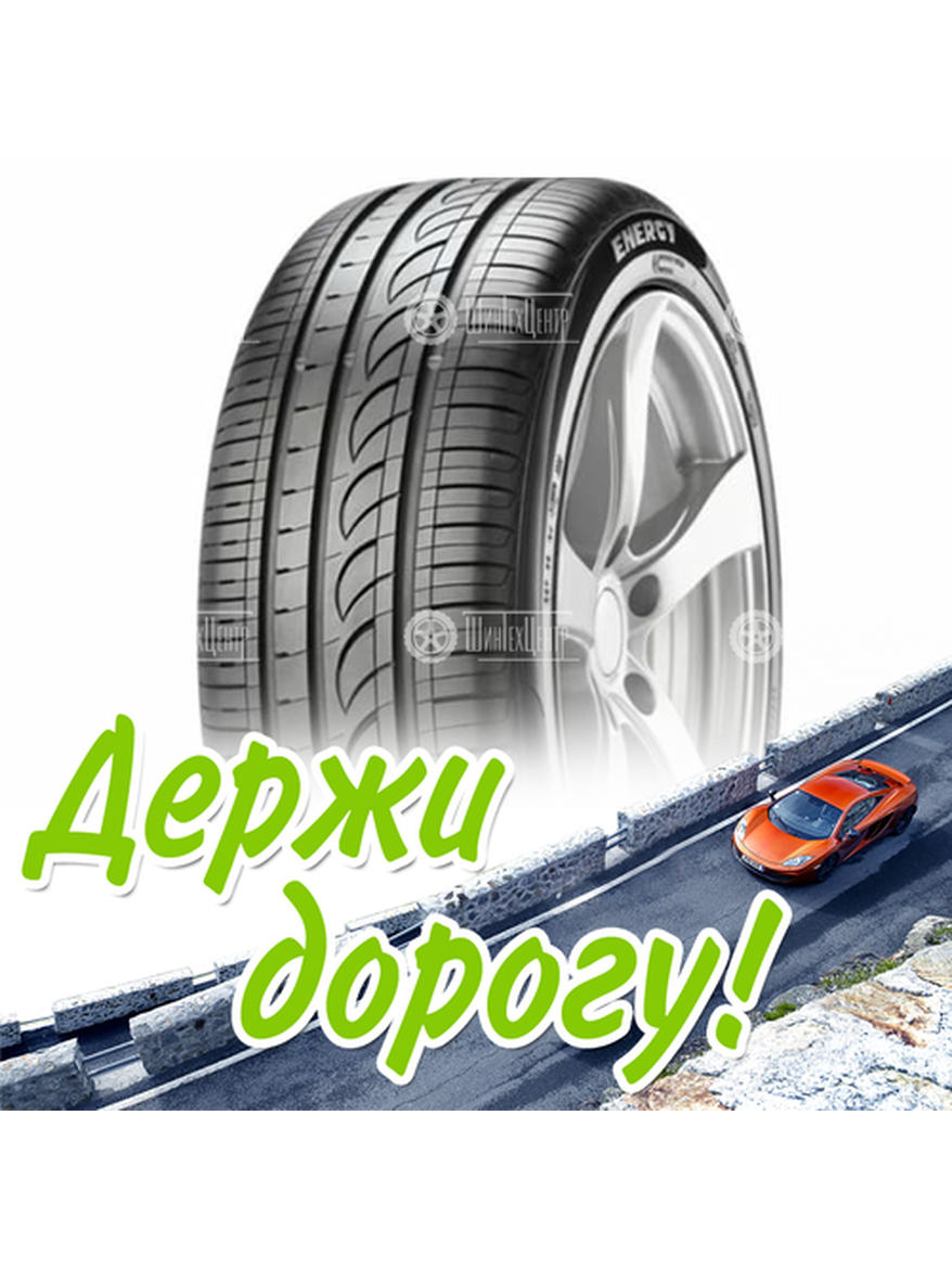 Шина 225/45R18 Pirellipowergy 95 Y Xl Летняя для легкого авто и кроссоверов