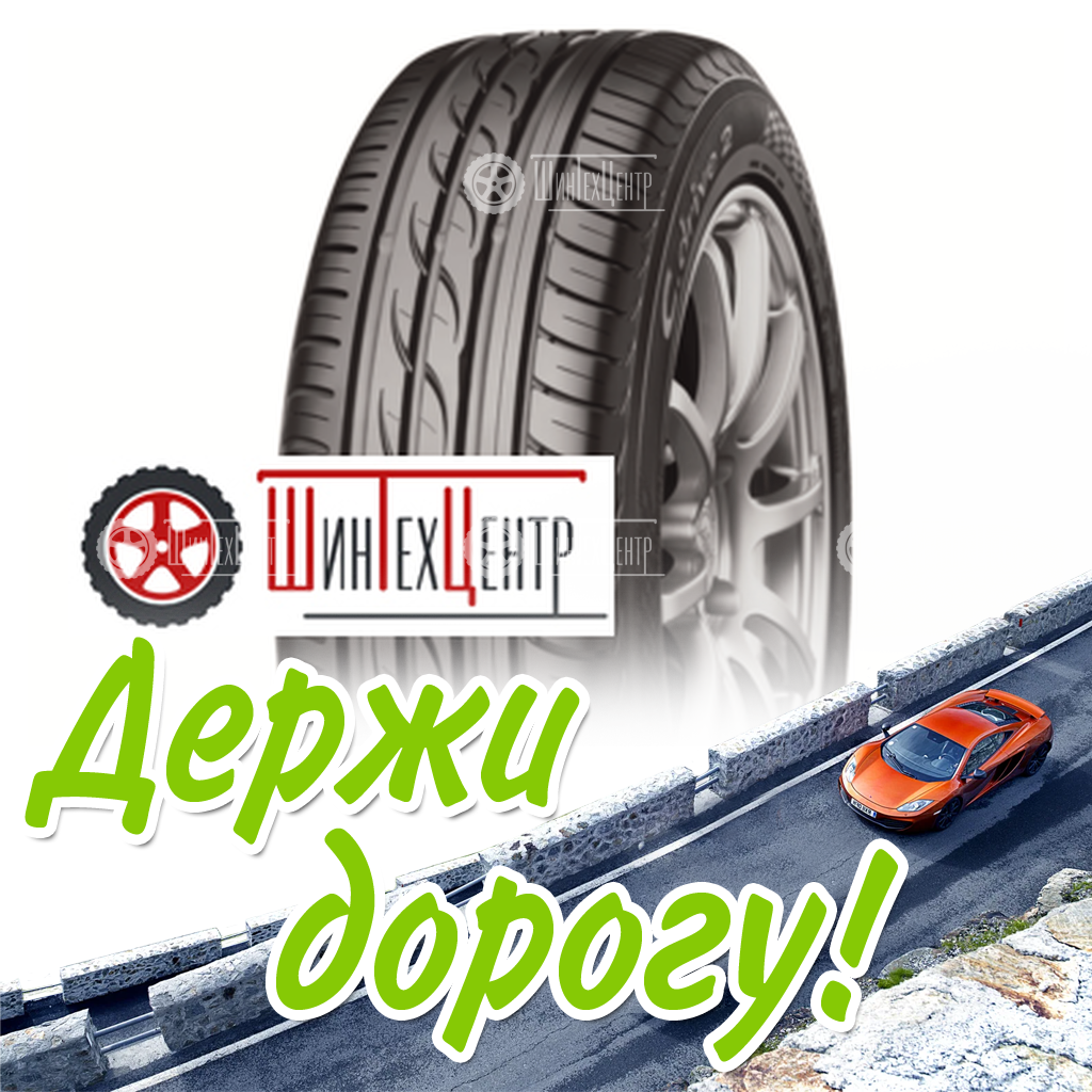 Шина Yokohama 235/50R18 97V C.drive2 Ac02A Moe Zps Летняя для легковых автомобилей и кроссоверов