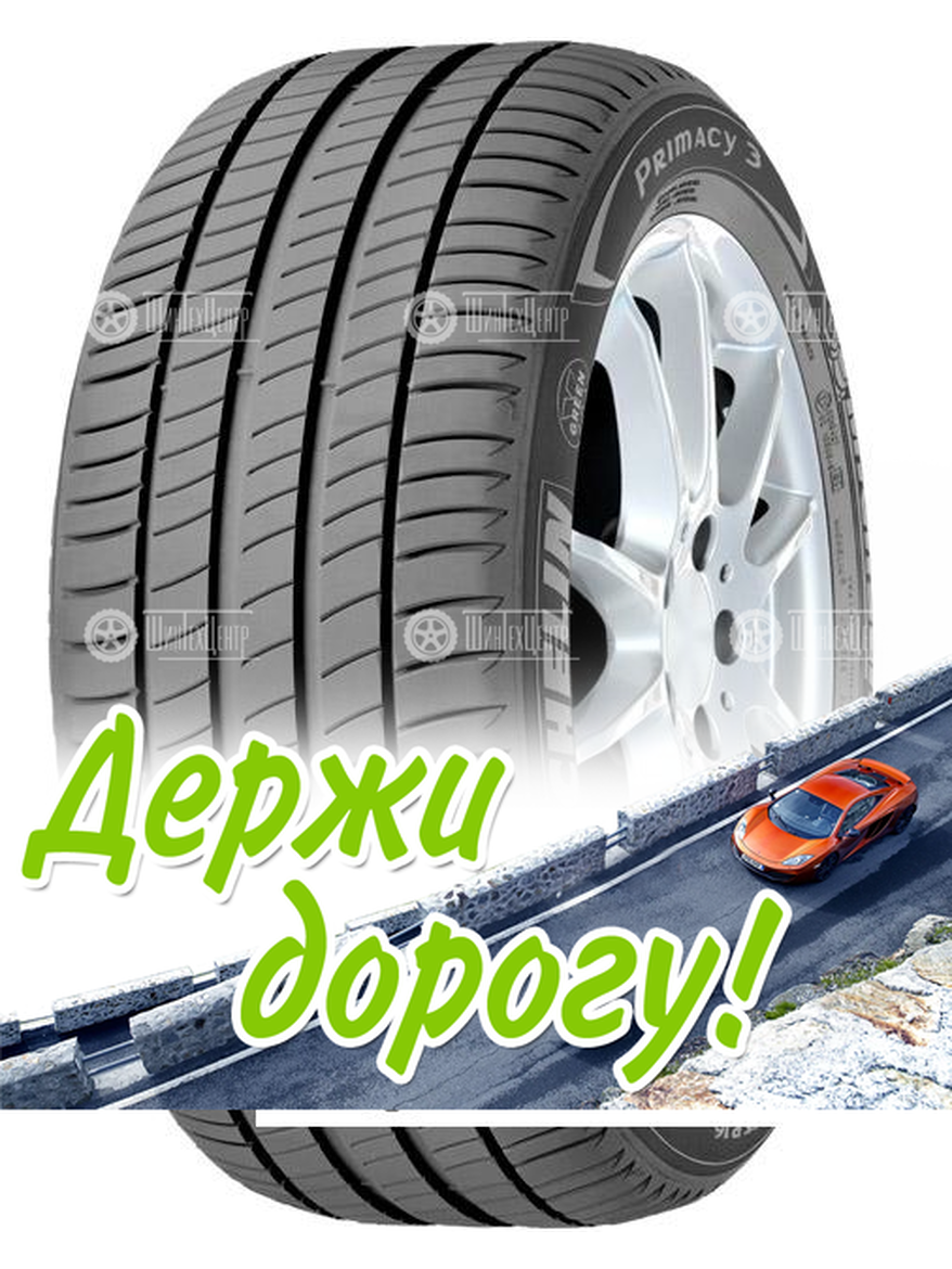 Шина Michelin 245/40 R19 Primacy 3 98Y Летняя для легкого авто и кроссоверов