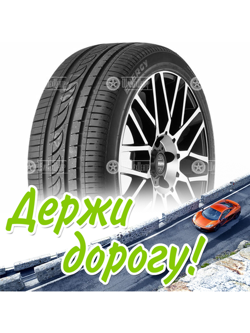 Шина 245/45R18 Pirellipowergy 100 Y Xl Летняя для легкого авто и кроссоверов