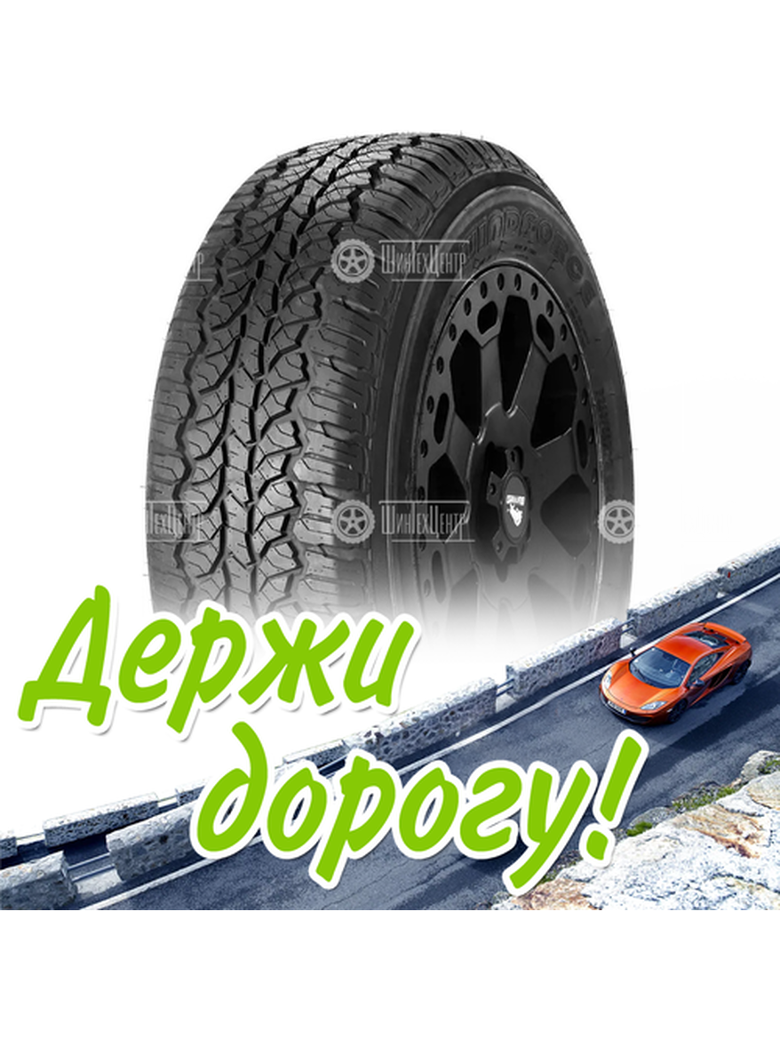Шина 245/65R17 107T Windforce Catchfors A/T Летняя для легкого авто и кроссоверов