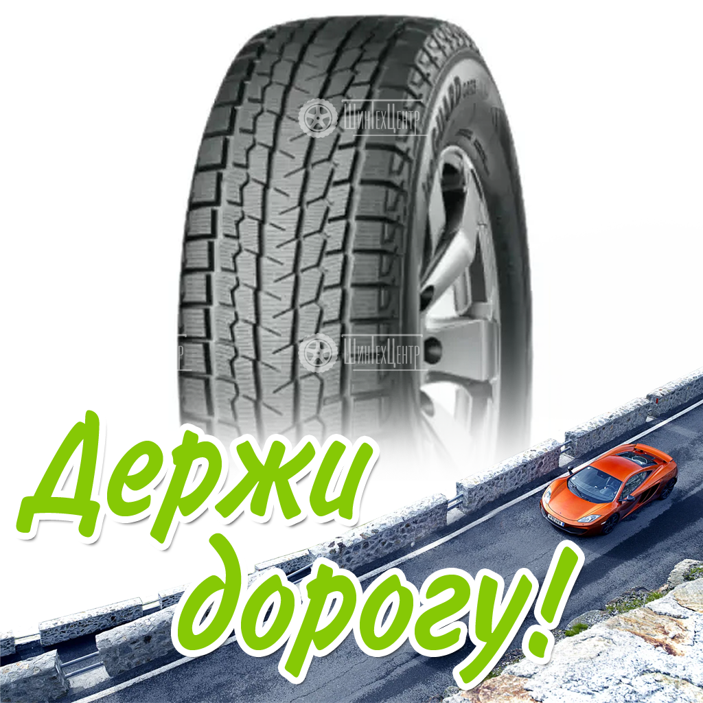 Шина 275/65R17 Yokohama Iceguard Studless G075 115 Q Зимняя для легковых автомобилей и кроссоверов