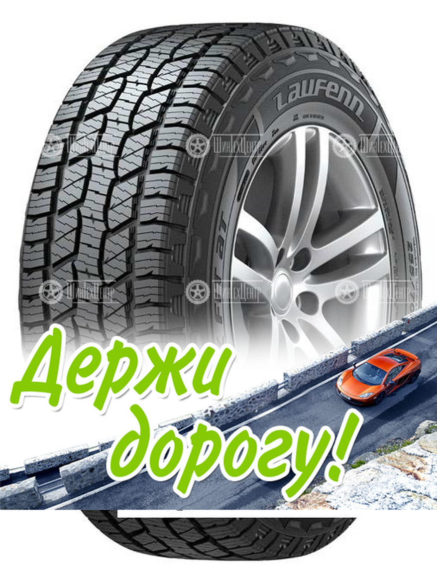 Шина Laufenn 235/75 R15 Lc01 109T Летняя для легкого авто и кроссоверов