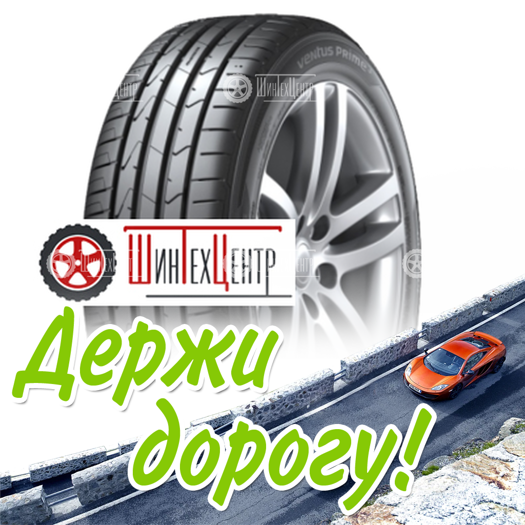 Шина Hankook 235/65R17 108V Xl Ventus Prime 3X K125A Летняя для легковых автомобилей и кроссоверов