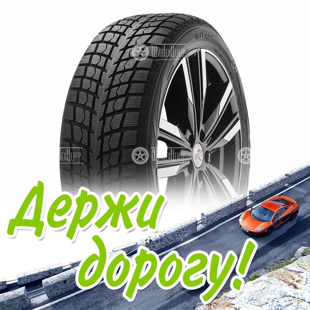 Шина Leao 235/65/18 T 106 Winter Defender Ice I-15 Suv Зимняя для легковых автомобилей и кроссоверов