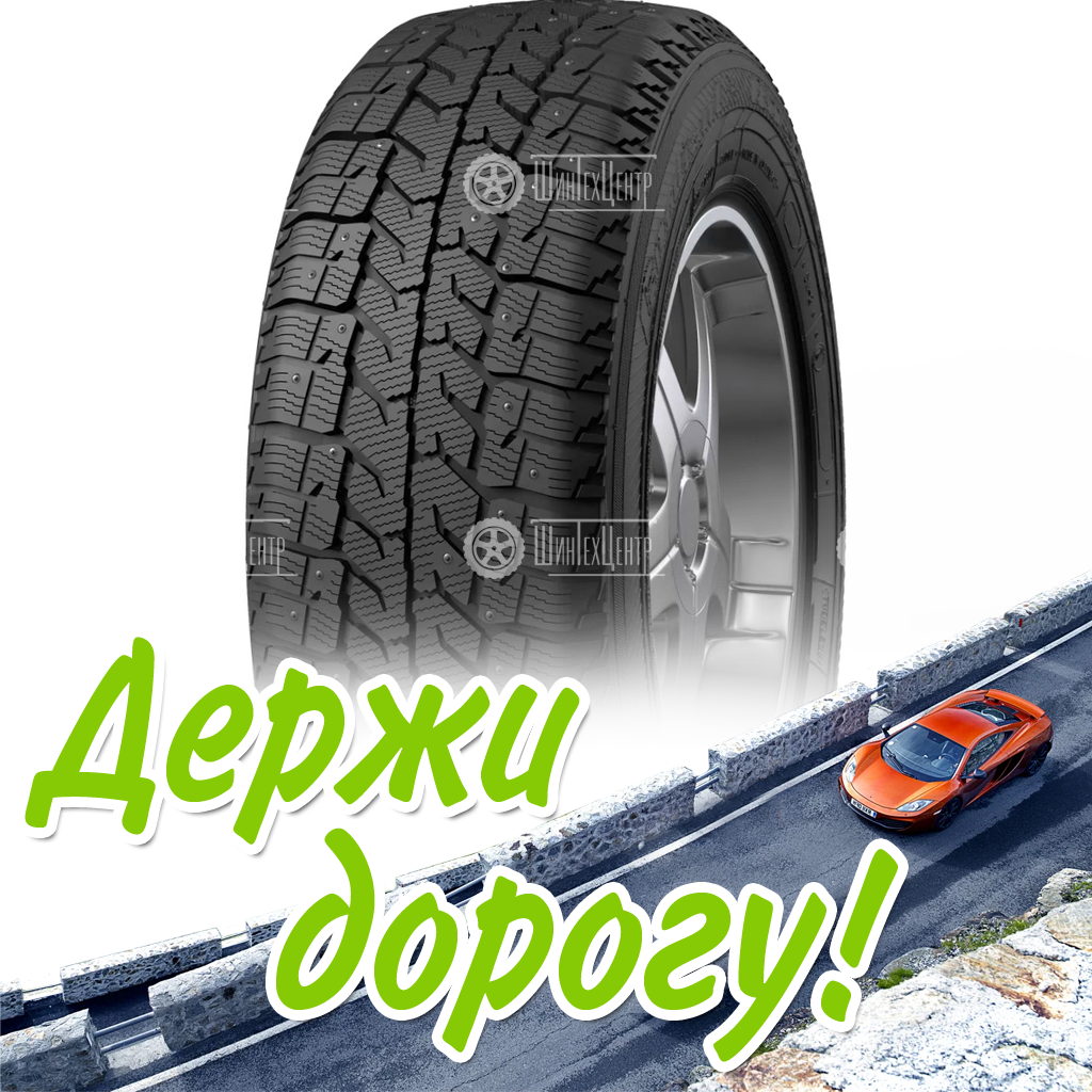 Шина 215/65R16C 109/107Q Cordiant Business Cw-2 Шип Зимняя для легковых автомобилей и кроссоверов