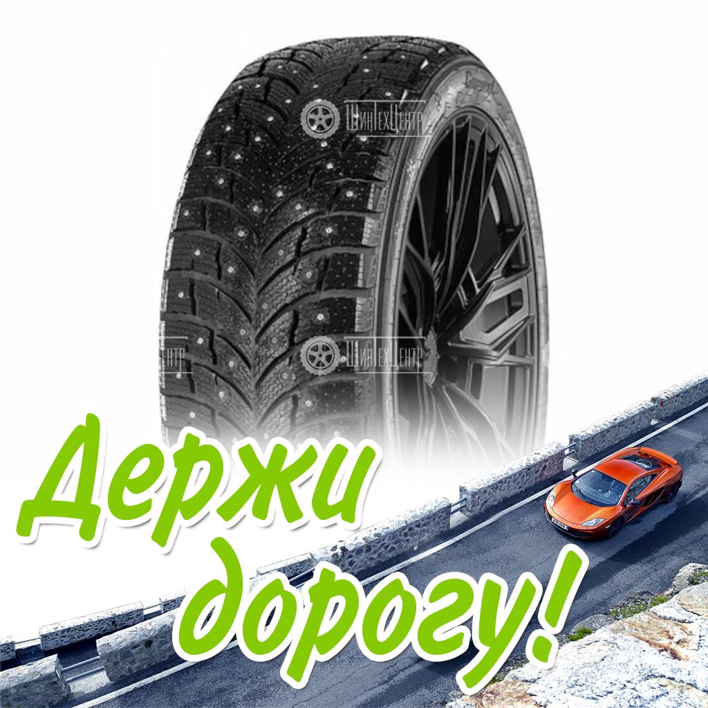 Шина Gripmax 245/45/19 T 102 Suregrip Pro Ice Зимняя для легковых автомобилей и кроссоверов