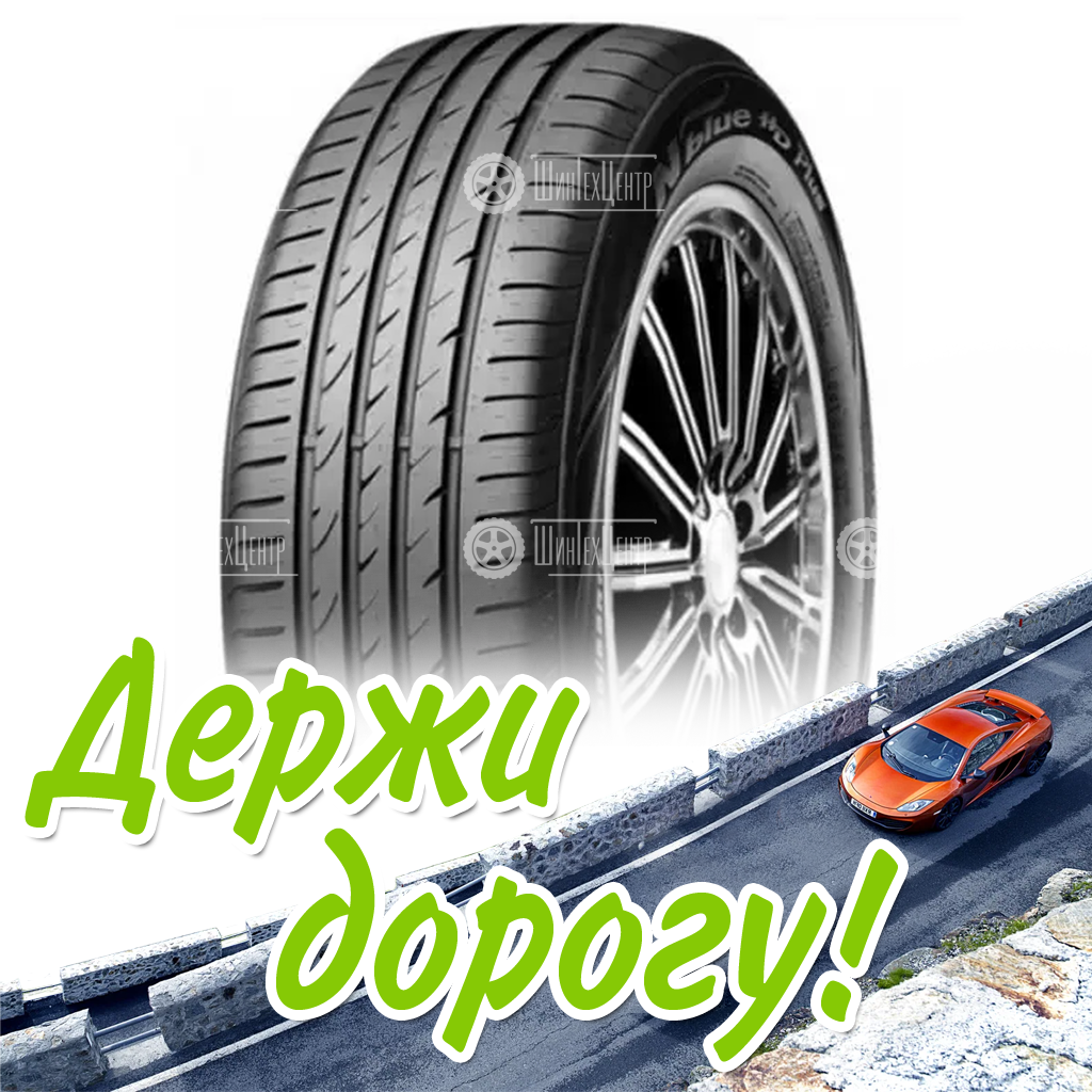 Шина 215/65R16 Nexen N’blue Hd Plus 98 H Летняя для легковых автомобилей и кроссоверов
