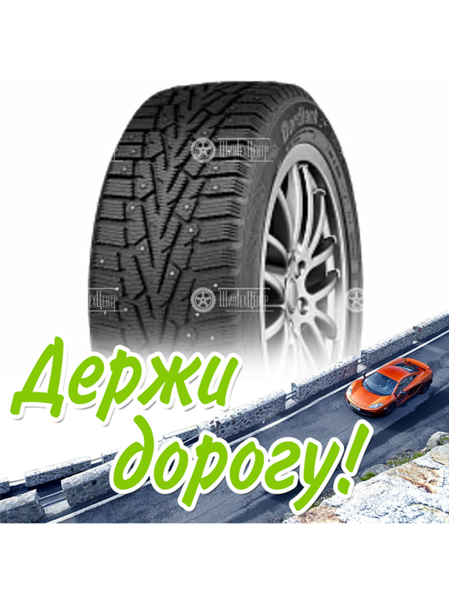 Шина 225/45R17 Cordiant Snow Cross 94 T Зимняя для легкого авто и кроссоверов