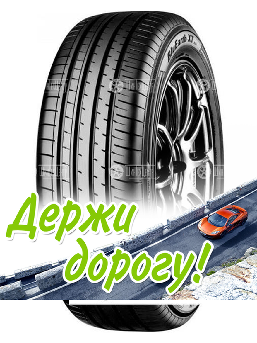 Шина Yokohama 235/55 R17 Bluearth Ae61 103W Летняя для легкого авто и кроссоверов