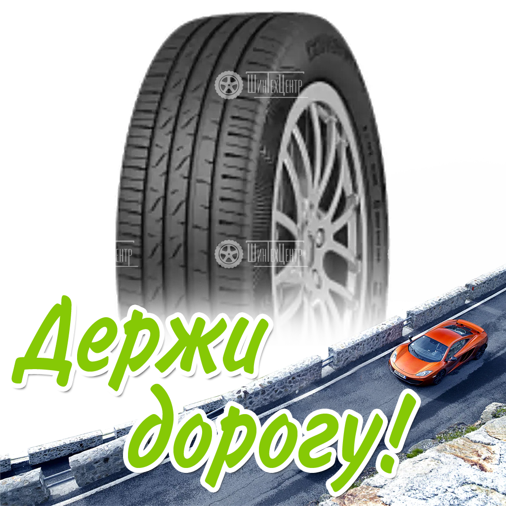 Шина 205/55R16 Cordiant Gravity 94 V Летняя для легковых автомобилей и кроссоверов