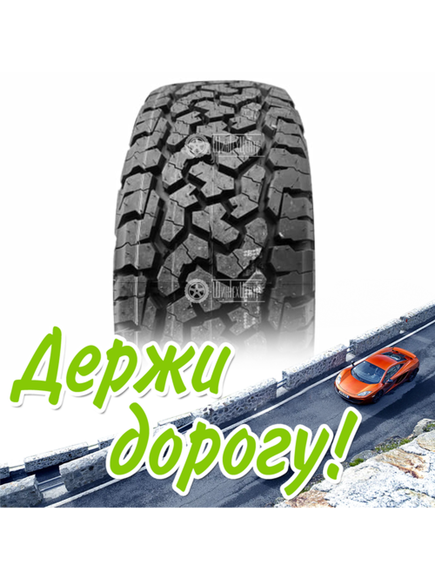 Шина 215/75R15 Comforser Cf1100 A/T 100 S Всесезонная для легкого авто и кроссоверов