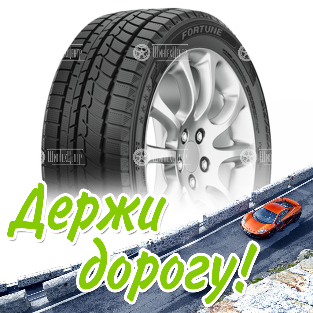 Шина Fortune 185/65R15 88H Snowfun Fsr-901 Зимняя для легковых автомобилей и кроссоверов