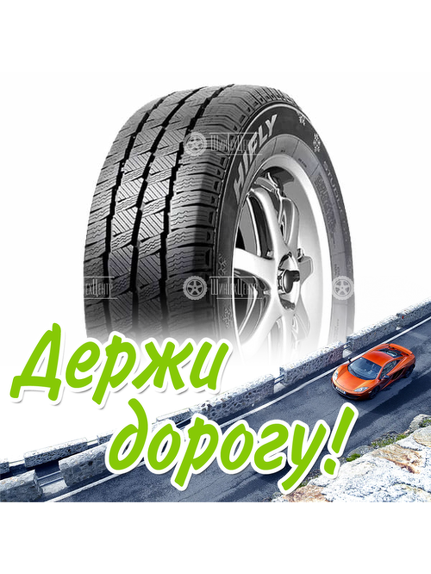 Шина 215/65R15C Hifly Win-Transit 104/102 R Зимняя для легкого авто и кроссоверов