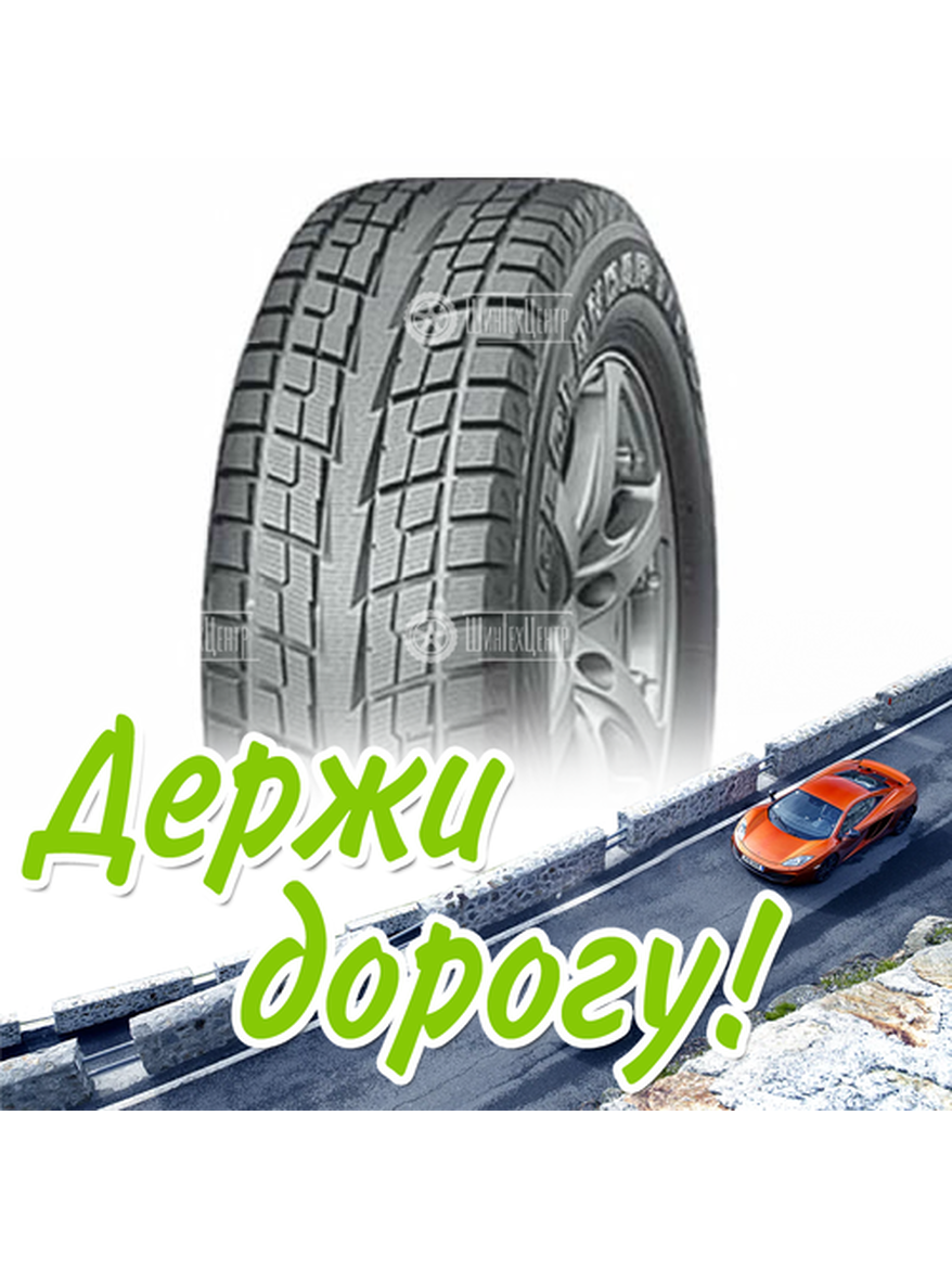 Шина 215/60R17 Yokohama Studless G073 96 Q (Япония) Зимняя для легкого авто и кроссоверов