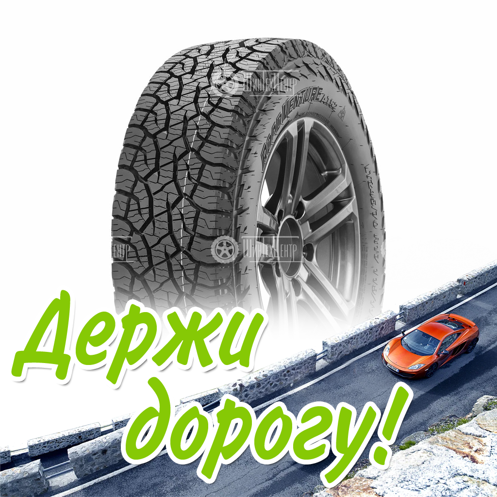 Шина Kumho 265/65/18 T 114 At52 Vietnam Летняя для легковых автомобилей и кроссоверов