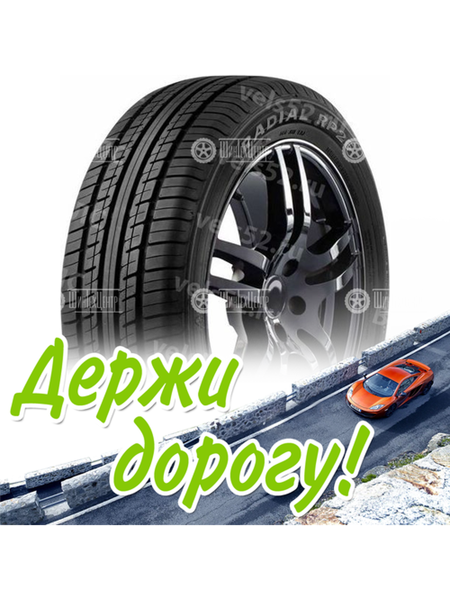 Шина 185/65R14 86H Goodride Radial Rp26 Летняя для легкого авто и кроссоверов