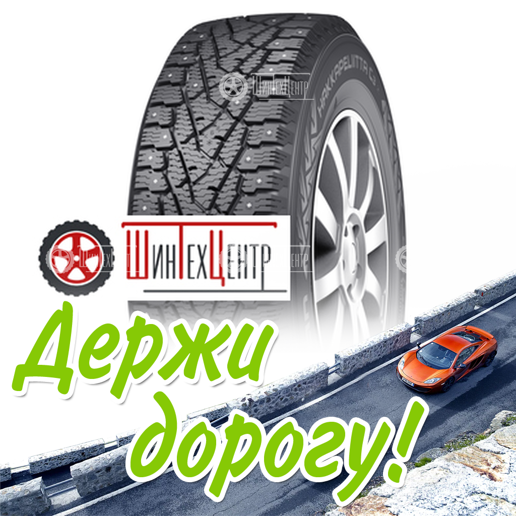 Шина Nokian Tyres 205/65R16C 107/105R Hakkapeliitta C3 Зимняя для легковых автомобилей и кроссоверов