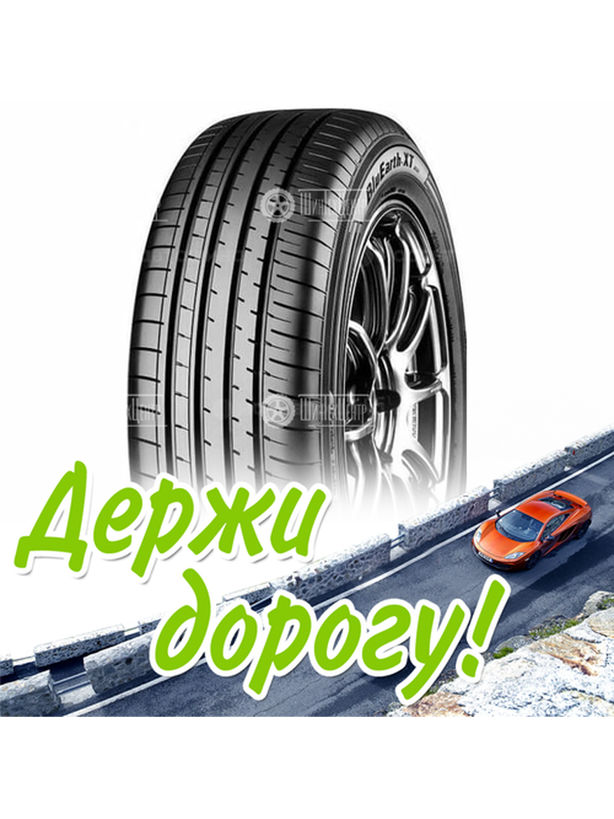 Шина 215/65R16 Yokohama Bluearth-Xt Ae61 98 H Летняя для легкого авто и кроссоверов