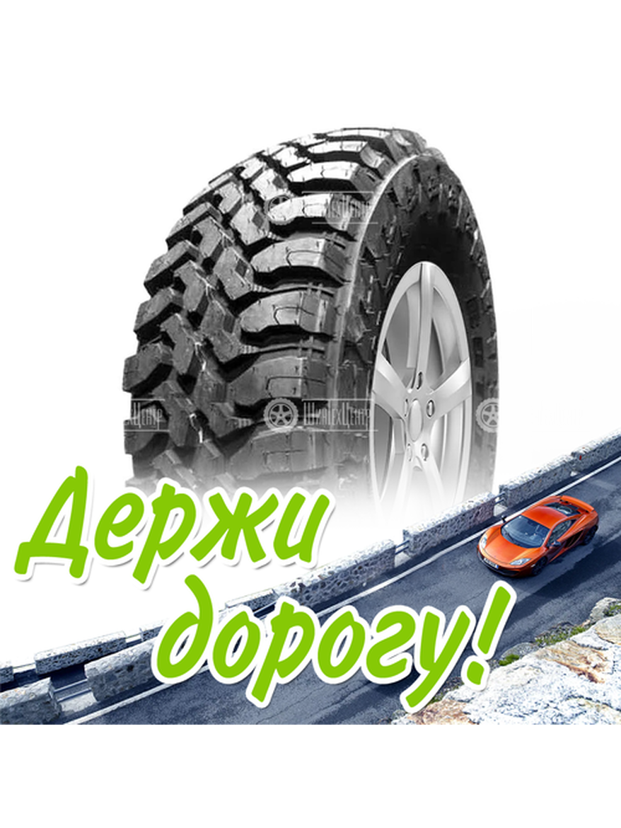 Шина 265/65R17 120/117Q Lt Boto Haludr Bm81 Летняя для легкого авто и кроссоверов