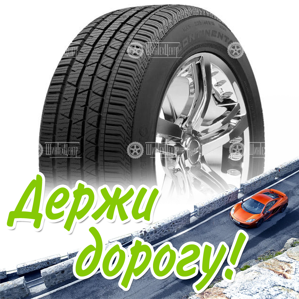 Шина Continental 275/45 R20 Conticrosscontact Lx Sport Contisilent 110V Летняя для легковых автомобилей и кроссоверов