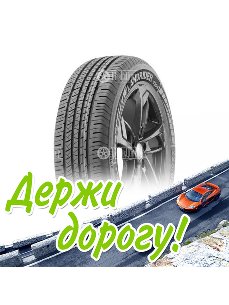 Шина Doublestar 235/65/17 H 104 Ds09 Летняя для легкого авто и кроссоверов