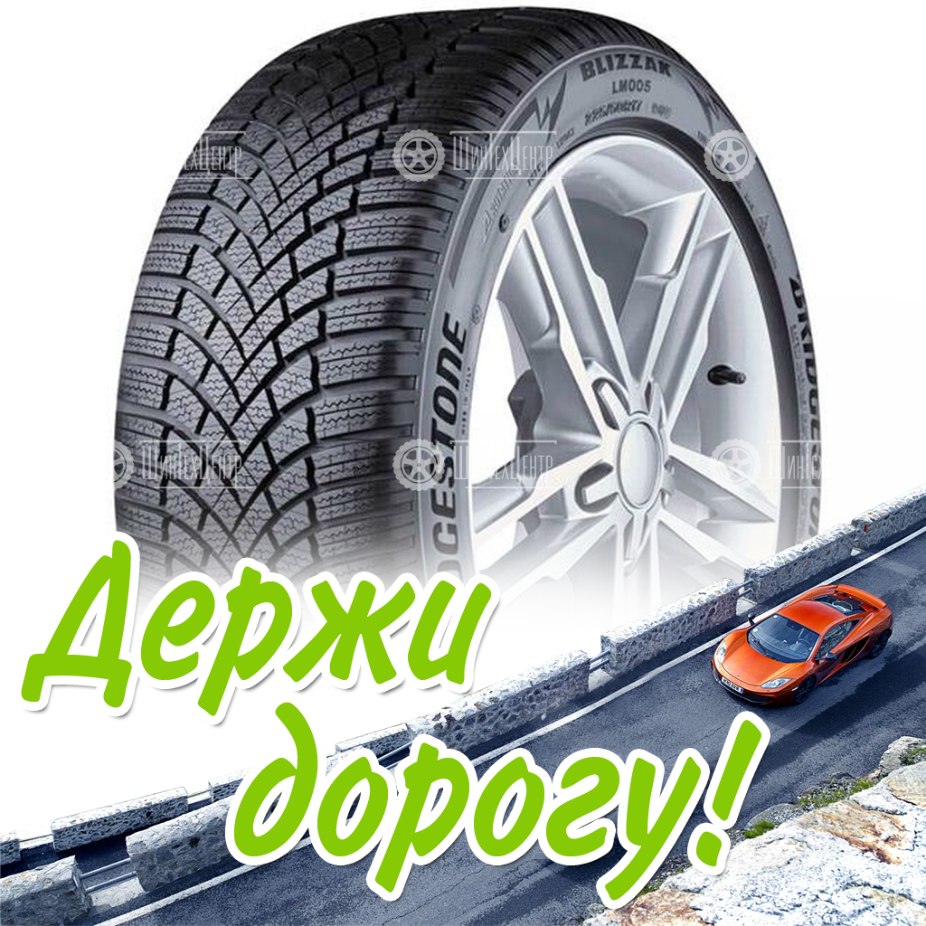 Шины Bridgestone 205/55 R17 Blizzak Lm005 95V Зимняя для легковых автомобилей и кроссоверов