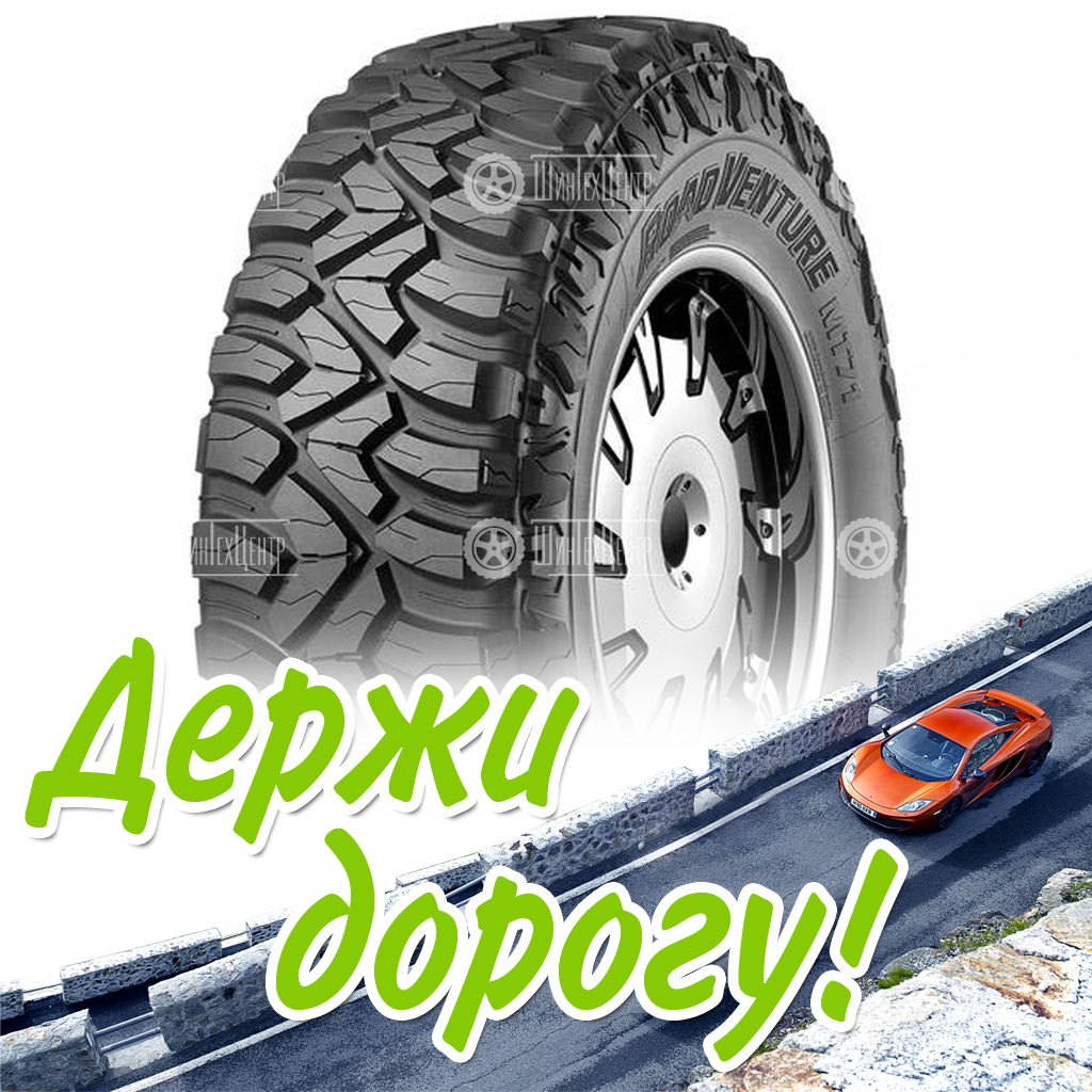 Шина Kumho 31/10.5 R15 Road Venture Mt71 109Q Летняя для легковых автомобилей и кроссоверов