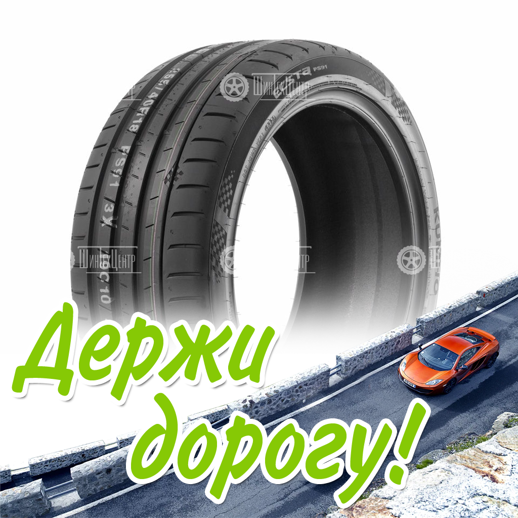 Шина Kumho 295/30/20 Y 101 Ps-91 Xl Старше 3-Х Лет Летняя для легковых автомобилей и кроссоверов