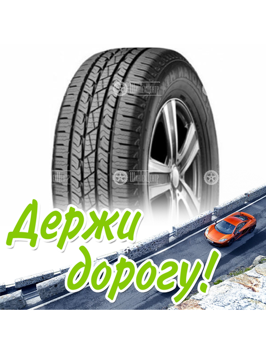 Шина 235/55R19 Nexen Roadian Htx Rh5 101 V Летняя для легкого авто и кроссоверов