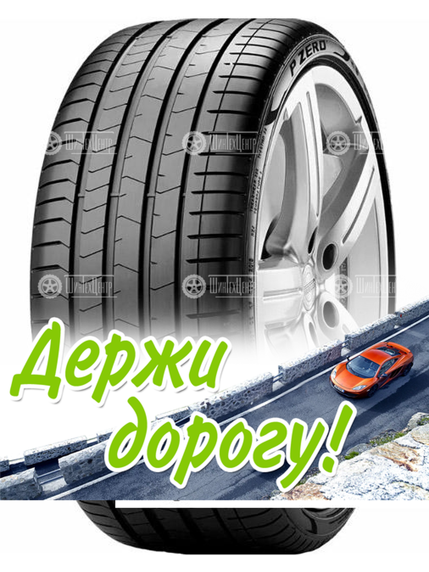 Шина Pirelli 245/40 R19 P Zero Pz4 Luxury Saloon 94W Летняя для легкого авто и кроссоверов