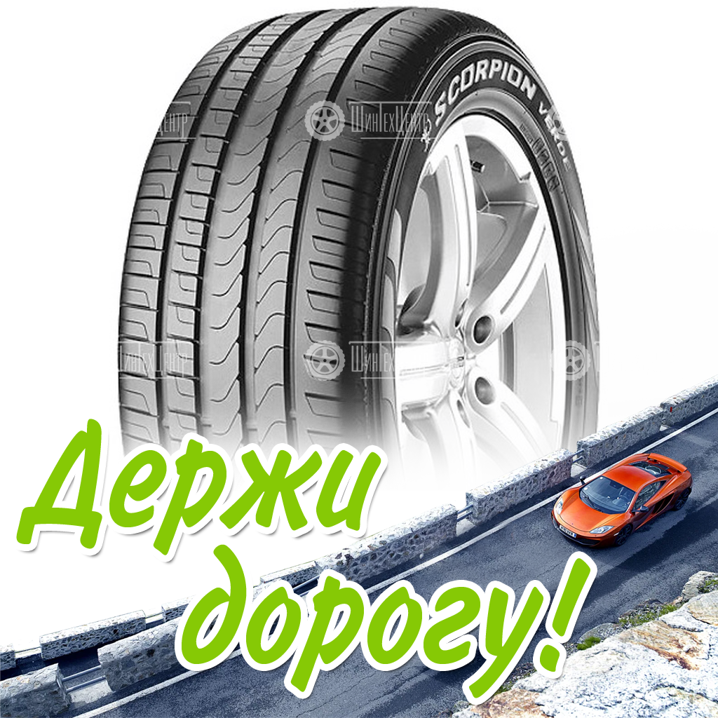 Шина 225/65R17 102H Pirelli Scorpion Verde Летняя для легковых автомобилей и кроссоверов