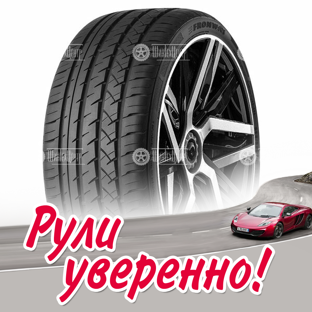 Шина Fronway Eurus 08 195/45 R17 85W летняя для легковых автомобилей новая