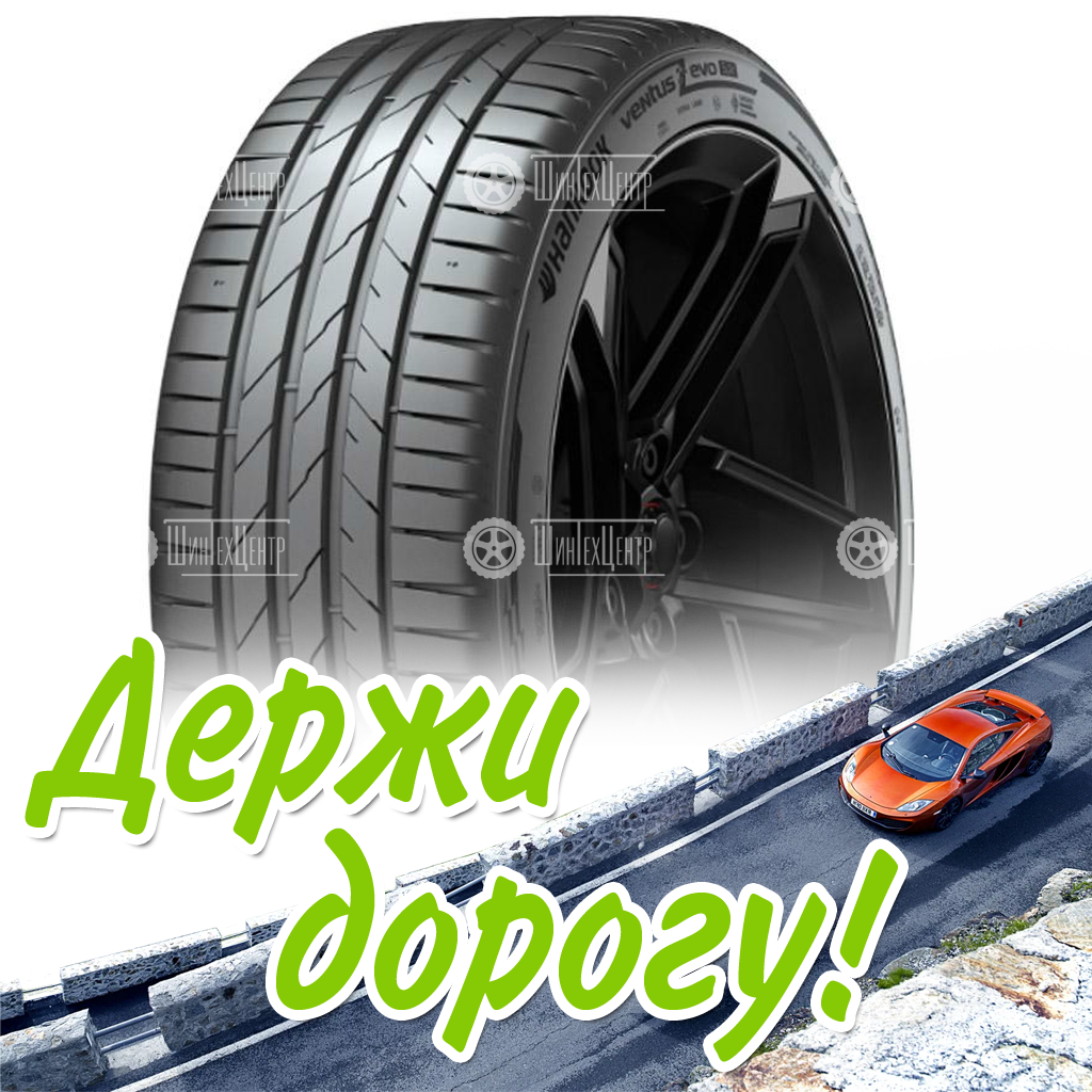 Шина Hankook 255/50 R19 Ventus Evo K137 Suv 107W Летняя для легковых автомобилей и кроссоверов