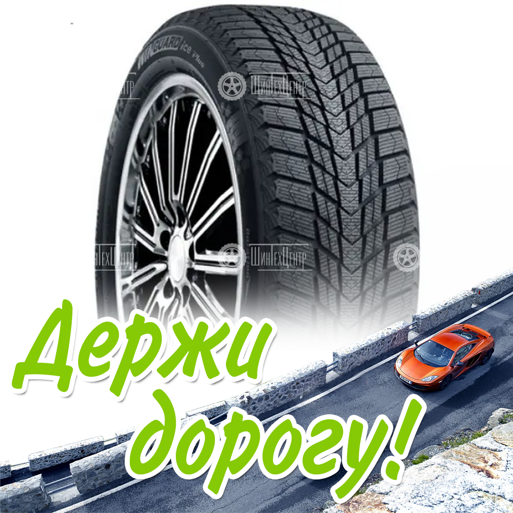 Шина 215/45R17 Nexen Winguard Ice Plus 91 T Xl (2019) Зимняя для легковых автомобилей и кроссоверов