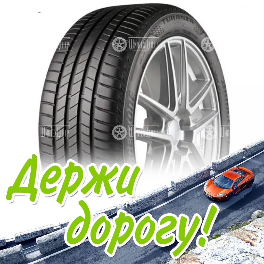 Шина 215/50R18 Bridgestone Turanza T005 92 W (2021) Летняя для легковых автомобилей и кроссоверов