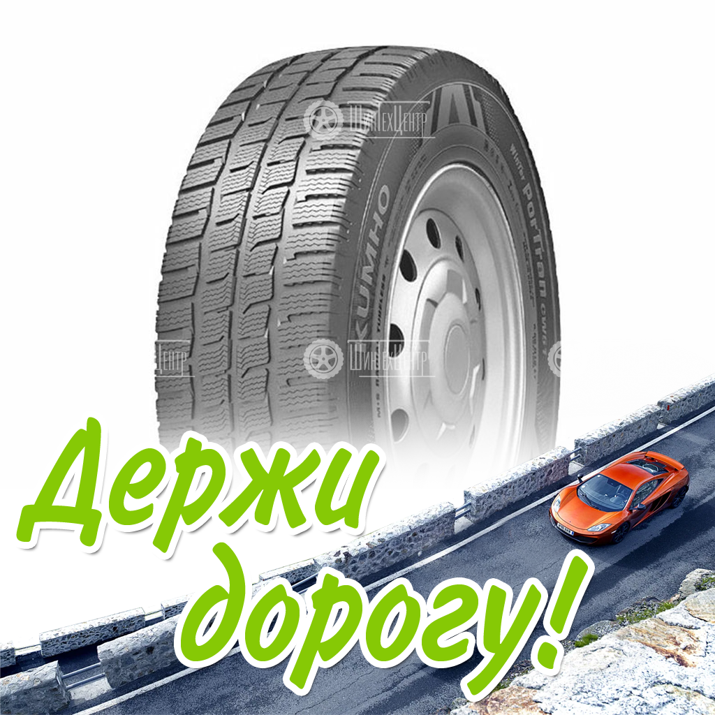 Шина Kumho 215/70/15 R 109/107 C Portran Cw51 Старше 3-Х Лет Зимняя для легковых автомобилей и кроссоверов