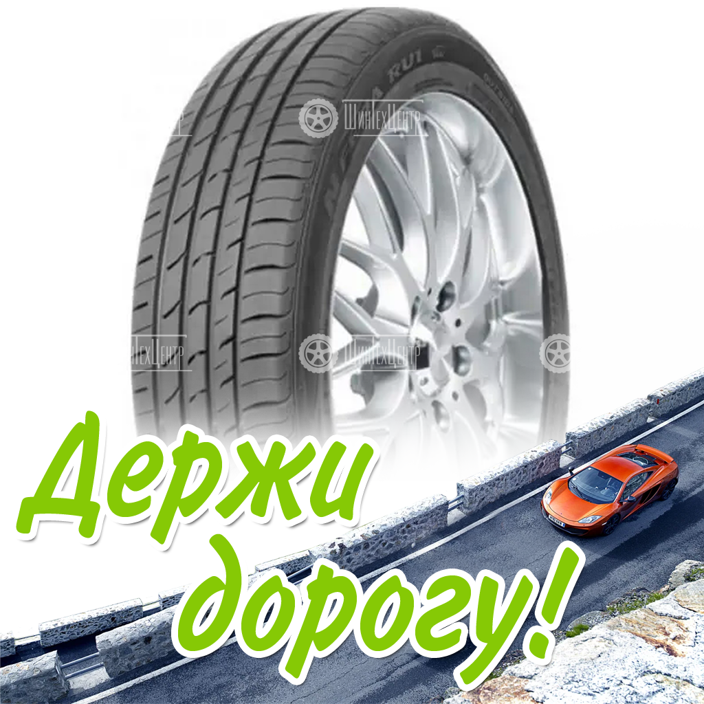 Шина 235/45R18 Nexen Nfera Ru1 98 W Xl Летняя для легковых автомобилей и кроссоверов