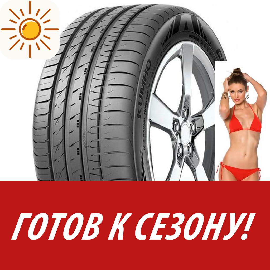 Шины летние   Kumho 215/65 R16 Crugen Hp91 98H для легковых авто