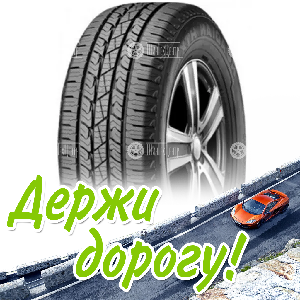 Шина 235/75R15 Nexen Roadian Htx Rh5 109 S Xl Летняя для легковых автомобилей и кроссоверов