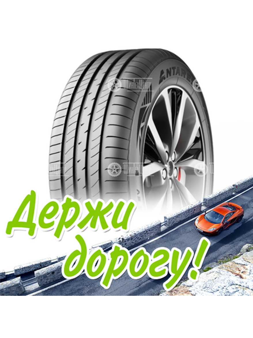 Шина Antares 205/55R16 91V Ingens Ev Летняя для легкого авто и кроссоверов