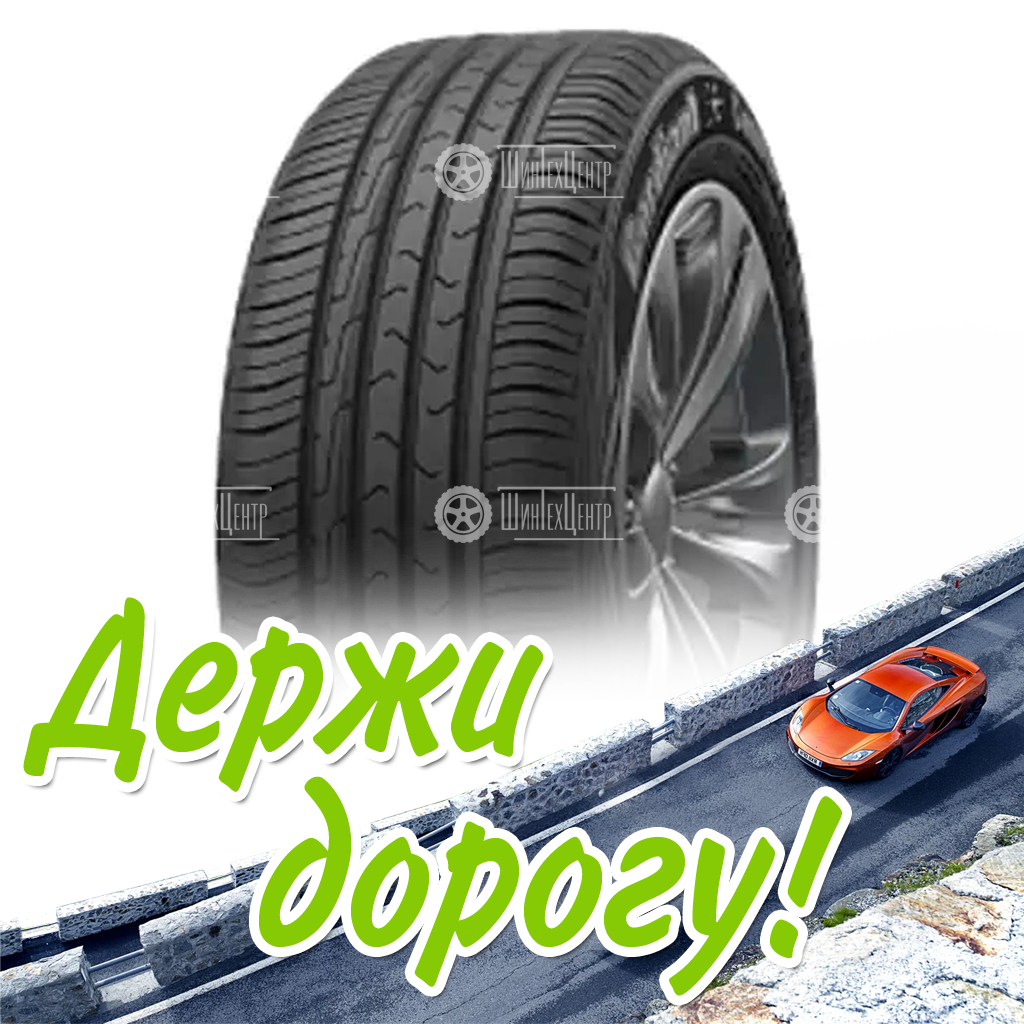 Шина 185/60R14 Cordiant Comfort 2 86 H Летняя для легковых автомобилей и кроссоверов