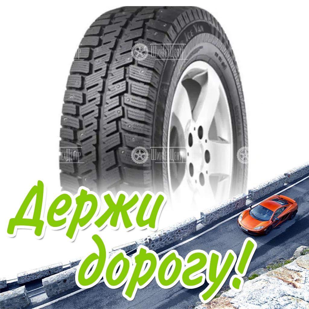 Шина 195/70R15C Matador Mps-500 Sibir Ice Van Sd 104/102 R 8Pr Зимняя для легковых автомобилей и кроссоверов