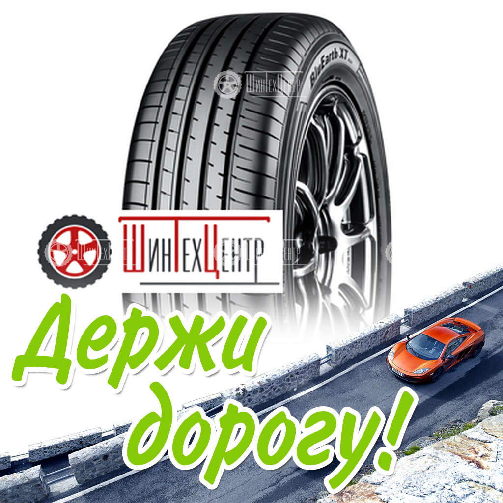 Шина Yokohama 235/55R17 103W Bluearth-Xt Ae61 Летняя для легковых автомобилей и кроссоверов